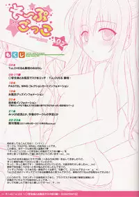 (C89) [PASTEL WING (Kisaragi-MIC)] Soap Gokko 02 ~Shougakusei Imouto to Ofuro de Sukumizu H Hen~ (To LOVE-Ru)