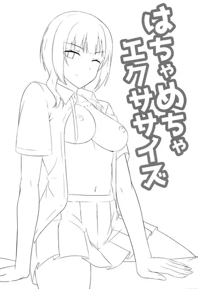 (Bokura no Love Live! 27) [Enokoro Kurage (NOSA)] Hachamecha Exercise | Extreme Exercise (Love Live! Nijigasaki High School Idol Club) [English] [Yomanaki]