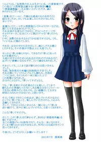 [Mousou Kai no Juunin wa Ikiteiru.] Ningen Benki Shigan Shoujo - Aida Kana 1●-sai ~Benki Choukyou Hen~