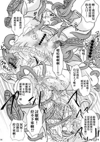 (Omu Fes 3) [Junkissa Gen (Tsurimiya Gen)] Elf no Himekishi ga Sotsugyou dekite Iru Hazu ga Nai [Chinese] [SR汉化组]