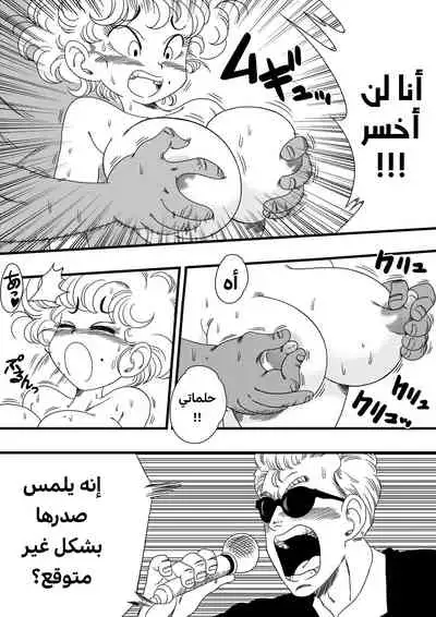 NAM VS RANFAN | نام يتحدى رانفان