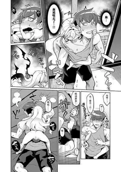 [Yumano Yuuki] Kuon-sou no Youba-tachi Ch. 3 (Kuonsou no Youba-tachi <Jou>) [Chinese] [瓜皮有偿汉化] [Digital]