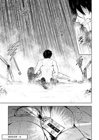 [Black Monkey (Mazjojo, Zamius)] Broken Pride | 破碎的自尊 (Touken Ranbu) [Chinese] [黑夜汉化组] [Decensored]