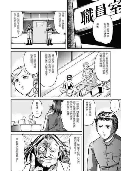 [GGM]The IRONCROSS(chinese)