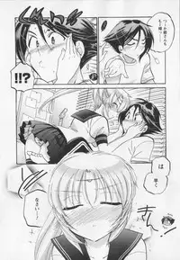 [Nakata Yumi] Iinari Princess