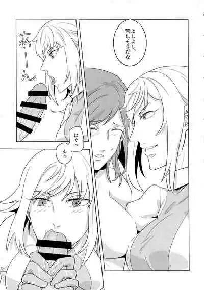 (Akihabara Chou Doujin-sai) [Nefradel S. P. A. (Various)] Futanari Goudou-shi Suit Chakui / Peniban Tokushuu-gou