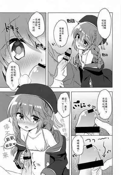 [Slime Kikaku (Kuriyuzu Kuryuu)] PriConne Konekone 5.5 (Princess Connect! Re:Dive) [Chinese] [blacksun30守护最好的咖啡人]