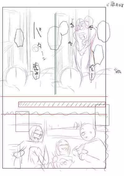 Mekaketsuma wa Haramu tame ni Okasareru - Concubine Wives are raped in order to be impregnated