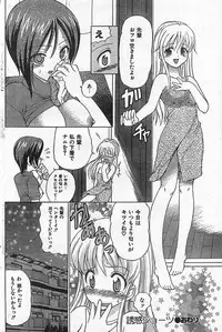 COMIC CanDoll 2006-09 Vol. 32