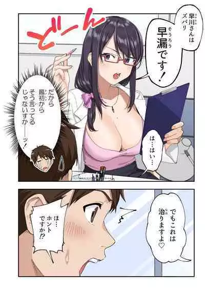 Sourou Kokufuku Clinic