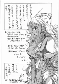 (C79) [Kacchuu Musume] Kacchuu Tsuushin Vol.3 (Various)