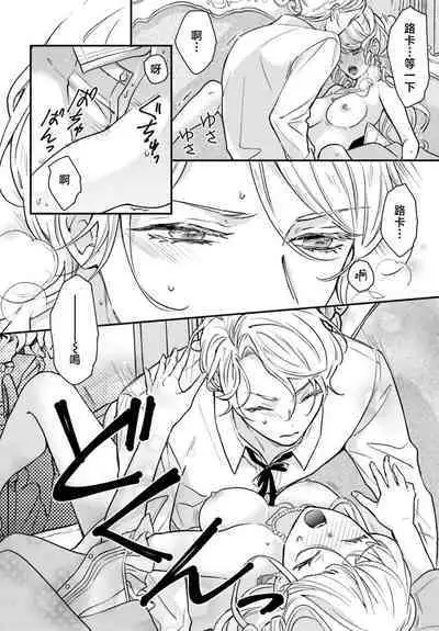 akuyaku reijo redi firia de ra rovu~e no shippai | 恶役千金 淑女菲莉安·德·拉·罗威的失败 1-3