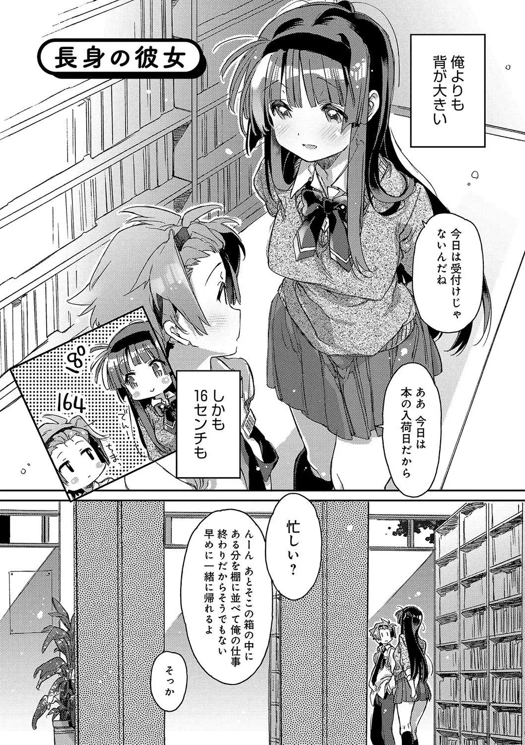 Akai Ito ga Tsunagaru Anata to KISS ga Shitai.