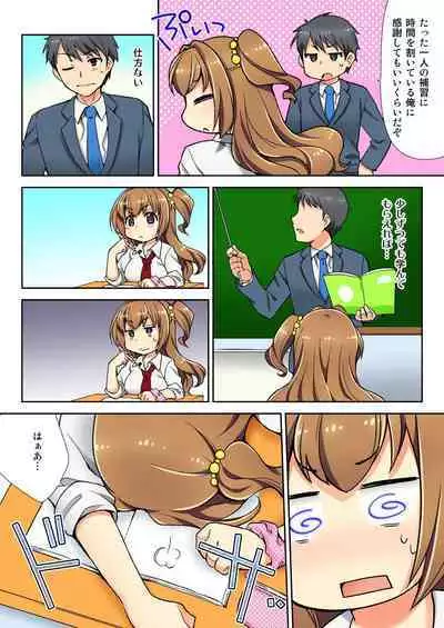 Nama iki seito no shitsuke kata kara sawaranaide… kanjisugichau！