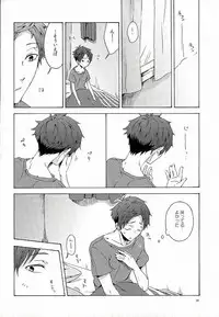 (C86) [iroiro (Mizore)] My Little Boy (Free!)