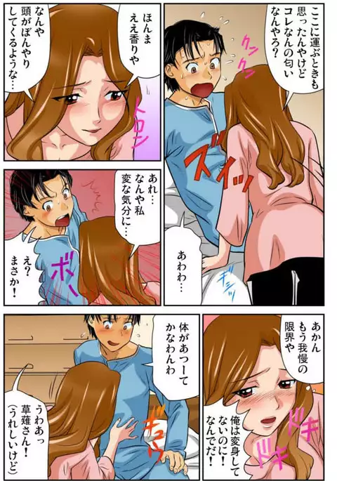 Nyotaika shita ore no karada ga ero sugite hanpanee 4