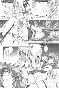 (C94) [Cyclone (Reizei, Izumi)] 1006 Nano - Cyclone no Soushuuhen (Mahou Shoujo Lyrical Nanoha)