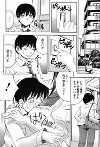 [Akino Hidefumi] Biane no Shizuku