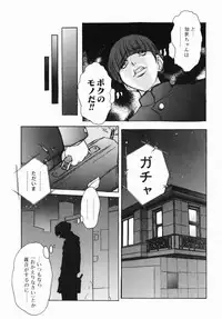 [Juubaori Mashumaro] Patriot