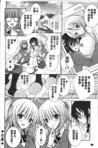 [Oreiro] Himegoto Lovers ~Bokutoku Joshiryou Kanrinin Harem Life~ | 不為人知的祕密愛人們 我得女宿舍管理人後宮荒淫♂性生活 [Chinese]