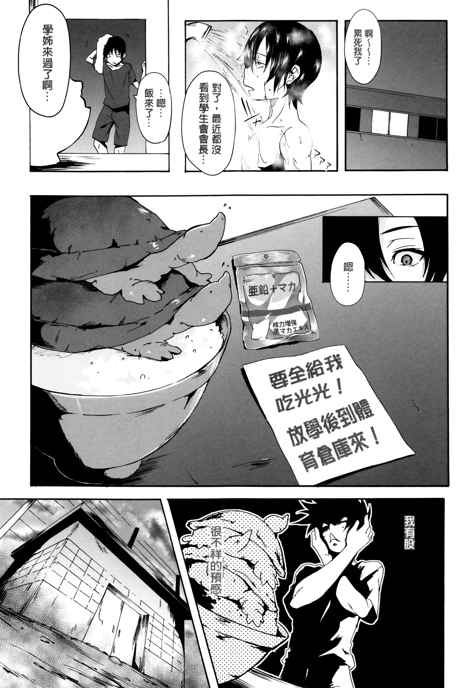 Gakusei ~Shougakuseido~