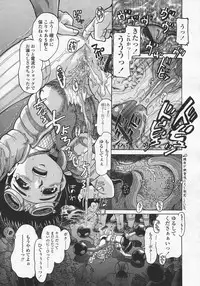 Comic LO 2005-08 Vol. 18