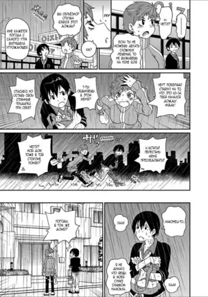 Wakuwaku One-sans ch. 1-7