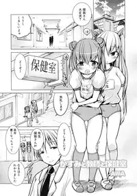 COMIC RiN 2012-02