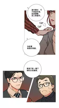 [The Jinshan] Sadistic Beauty Ch.1-43 [Chinese] [17汉化]