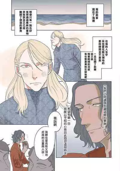 [Nola Obake] Bijou (Full Color) Ch. 1-6 [Chinese] [冒险者公会]