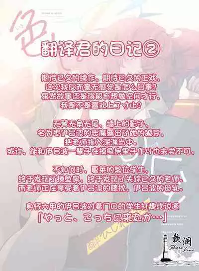 Iroha Nioedo Yoi Shireba... | 彩叶终凋零 若能痴此情…