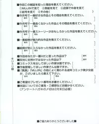 Comic Shingeki 2006-03