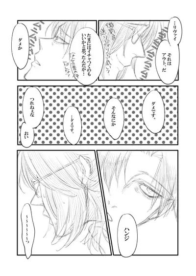 Rivuahan "Rinjin Wa Nukumori O Aisu."