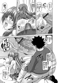 [Nikusoukyuu.] Aphrodisiac Switch Ch. 1-9