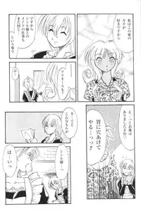 [Anthology] Kindan no Ketsuzoku - GLO.RI.A Anthology Comic