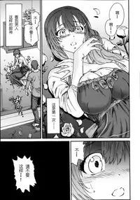 [Yumi Ichirou] Hito no Tsuma Ch. 1-2 [Chinese] [酷鲨社区汉化组]