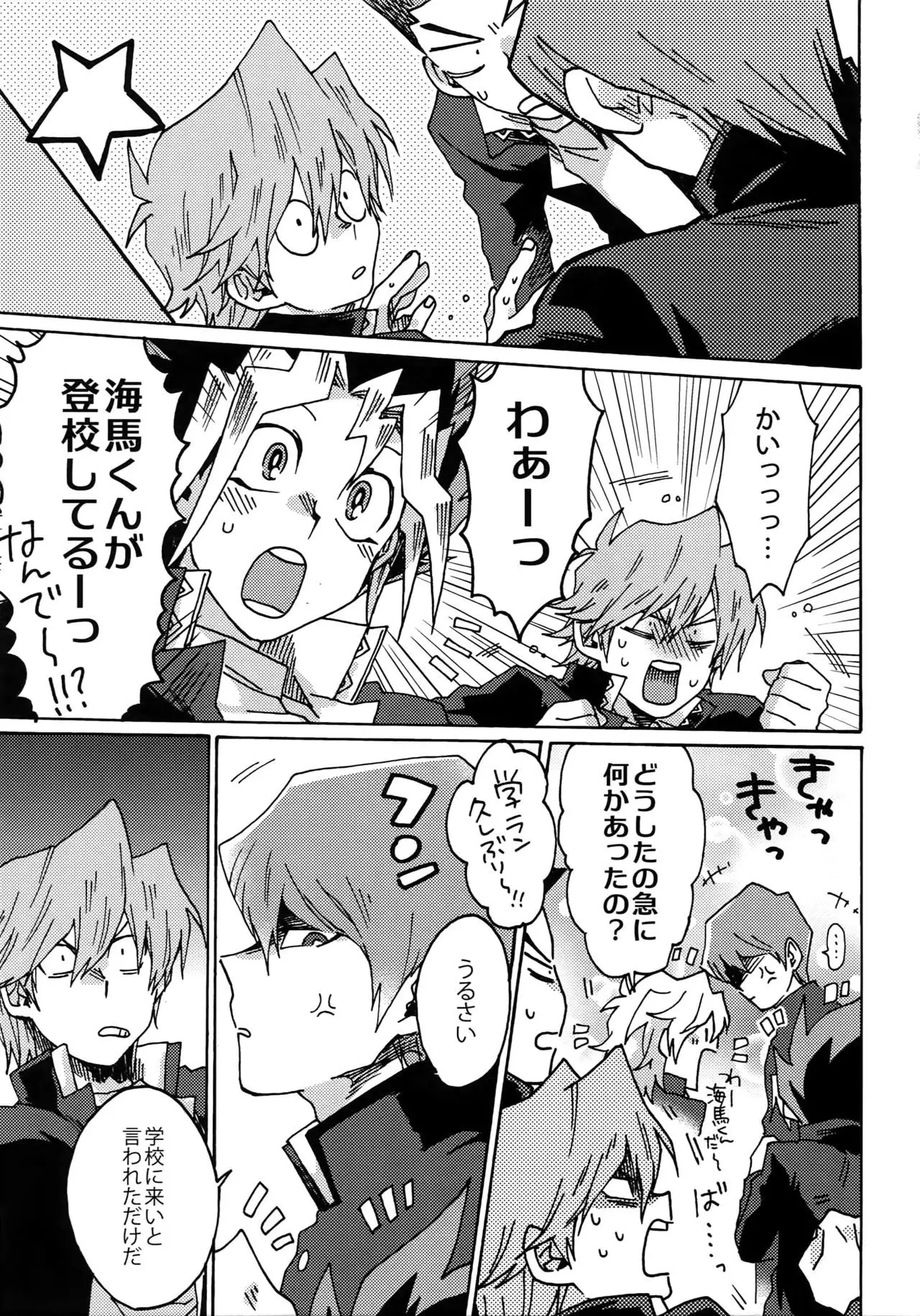 Darling wa Enma-sama