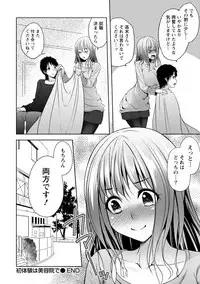 [Kazumu] Iyasare Pai ni Tsutsumarete [Digital]