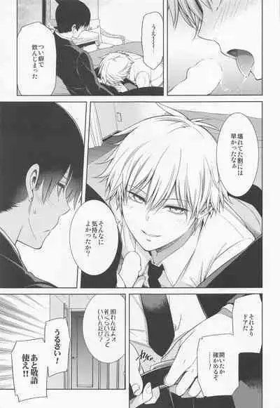 (TOKYO罹破維武8) [OMEGA 2-D (Hibino Tomoki, Shima Seiryuu)] Dennoko Otoko vs Sex Shinai to Derarenai Heya (Chainsaw Man)