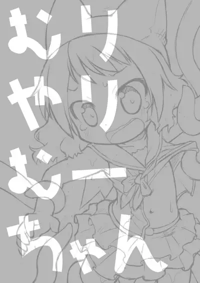 [PalePink! (Sakurabe Notos)] Muriyari Muu-chan (Zettai Bouei Leviathan) [Digital]