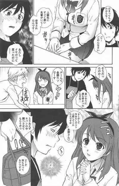 COMIC Penguin Celeb 2010-08