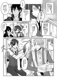 [日下部] 花嫁は渡しませんので! (Touken Ranbu)