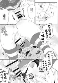 [Mariana Kaikou Kikaku (Mikami Hokuto)] Kimeseku Shimakaze-kun (Kantai Collection -KanColle-) [Chinese] [瑞树汉化组] [Digital]