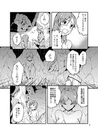 [Kawai] QO - Monster Sex.