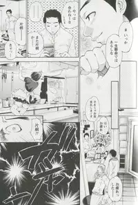 [Enoki Tomoyuki] Jisho to Skirt - She Put Down the Dictionary, then Took off her Skirt.