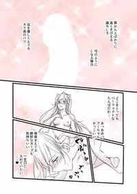 [runningpig] FGO Medb-chan, Cu Chulainn no Are o Zessan Suru (Fate/Grand Order)