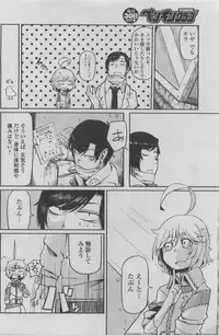 COMIC Penguin Club 2011-08