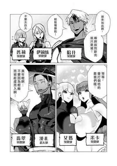 Yuusha-sama wa Houshuu ni Hitozuma o Gokibou desu 3