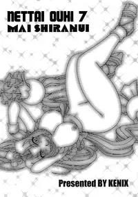 (C60) [KENIX (Ninnin!, Wan-Pyo)] Nettai Ouhi 7 | Tropics Queen 7 (King of Fighters) [English] [EHCOVE]