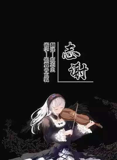 Oshioki Heya e Youkoso